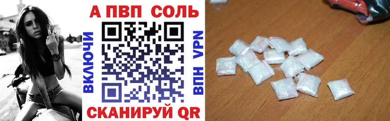 A-PVP Соль  Купить  Самара 