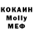 Кокаин Колумбийский Pedro Meireles