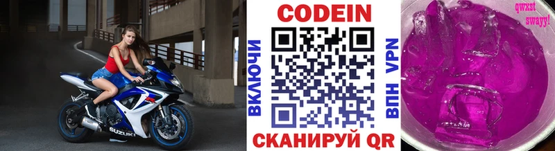 Кодеиновый сироп Lean напиток Lean (лин)  Купить закладки  Самара 