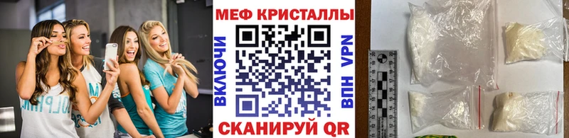 МЕФ мяу мяу  Самара 
