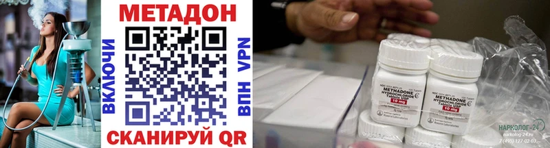 МЕТАДОН VHQ  Купить где  Самара 